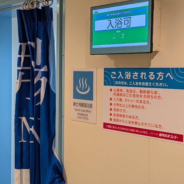 お風呂も大浴場が（駅巡り鉄・しんさん提供）