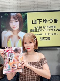 山下ゆづき (Cherie!) 9/11生誕祭@名古屋ReNYさんのX（@cherie_yuzuki）より