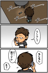 【漫画】『友人が大学時代に一人暮らしをしていて体験した不思議な出来事』18（退屈健さん提供）