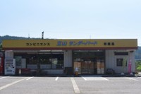 立山山麓に立つ「立山サンダーバード」（提供：立山サンダーバード）