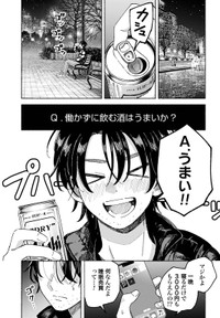 【漫画】『おやすみストレイシープ』13　©︎七瀬八／コアミックス