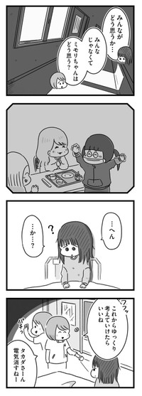 【漫画】『精神科病棟の青春 あるいは高校時代の特別な1年間について』27（もつおさん提供）