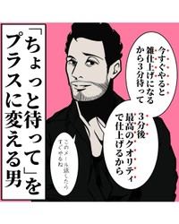 【漫画】『好感度が上がる夫の話し方』6（B.B軍曹さん提供）