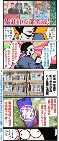 【漫画】『話の主導権を握る夫の会話術』7（B.B軍曹さん提供）