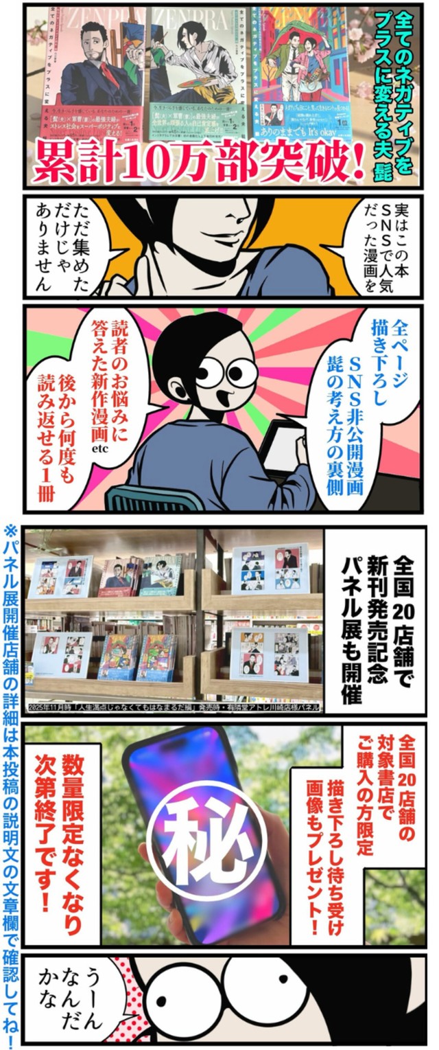 【漫画】『話の主導権を握る夫の会話術』7（B.B軍曹さん提供）
