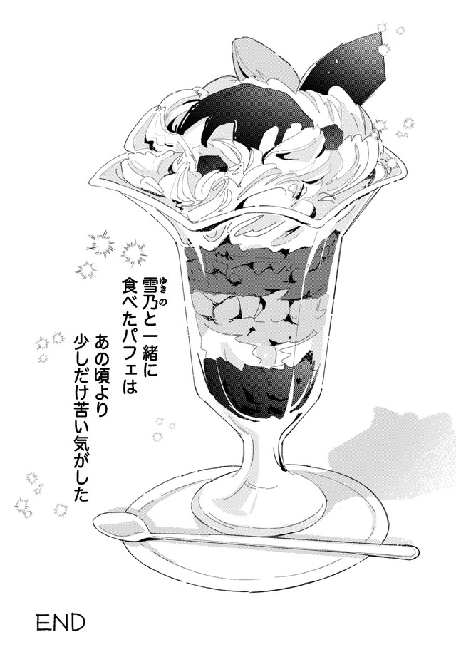 【漫画】『久しぶりに会った友達が二重になってた』22(C)ろここ