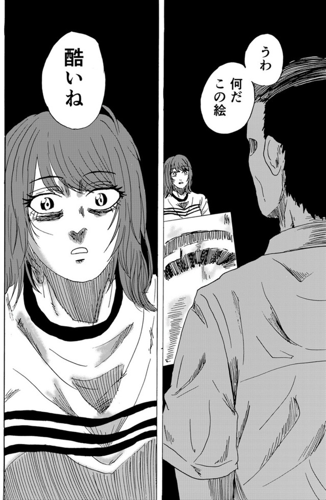 【漫画】『天才コンプレックス』19（禾屋眺さん提供）