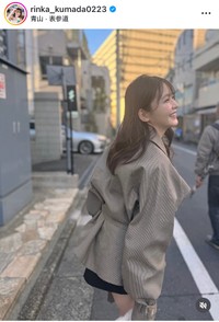久間田琳加インスタグラム＠rinka_kumada0223より