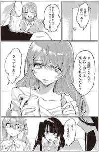 【漫画】『第1話　宮本れいなの場合』7（C）あめみくろ／KADOKAWA