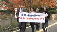 「視察ではなく観光だ」原告訴え…香川県議会の海外視察訴訟