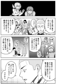 【漫画】『運命など存在しないので 33話』17（井原タクヤさん提供）