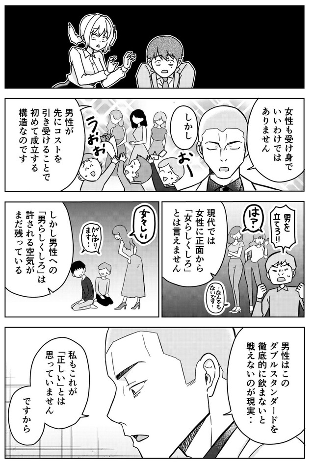 【漫画】『運命など存在しないので 33話』17（井原タクヤさん提供）