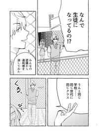 【漫画】『使い切った消しゴムに求婚される話』12（成神じゅんさん提供）