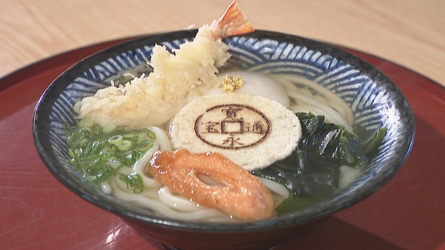 かなくま餅 11号線／おおがねもちうどん