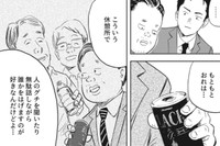 俺が落ち込んで投げやりになったと思ったか…？　©️羽賀翔一・ワタベヒツジ/コルク