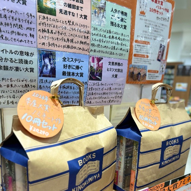 鶴見さんが独自展開したという手書きPOP【全作品に大賞あげちゃうよコーナー】（画像提供：紀伊國屋書店武蔵小杉店）