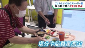 食材と人のつながりを学ぶ　ごはんといのちのストーリー展　せんだいメディアテーク