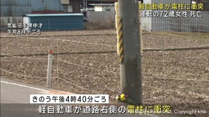 軽自動車が電柱に衝突　７２歳女性が死亡　宮城・気仙沼市