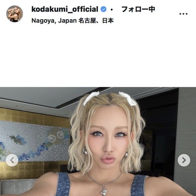 倖田來未のインスタグラム＠kodakumi_official
より