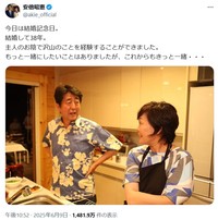 安倍昭恵さんのX(旧ツイッター)＠akie_officialより