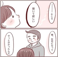 在宅になった夫は妻の苦悩を理解しはじめる（みほははさん提供）