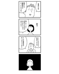 【漫画】『家族より部活が大事な夫』16（しろやぎ秋吾さん提供）