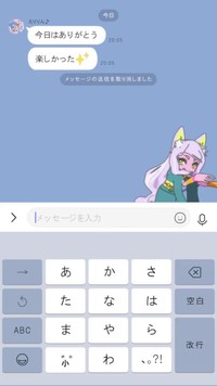 メッセージを投げ捨ててしまいました。 ※安田現象さんのX動画より抜粋