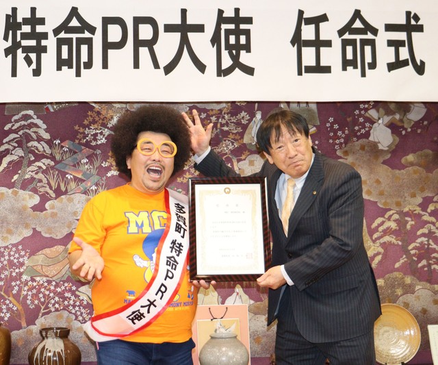 滋賀県多賀町初の特命ＰＲ大使に任命された「ＭＣ　ＭＯＲＩＹＡ」さん（左）と久保町長＝町役場