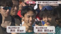 青学大・黒田然選手(左) と青学大・黒田朝日選手(右)
