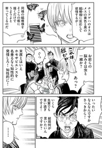 【漫画】『「大きれば大きい程いい！」というわけでは無い。超正常刺激の話』11（小出もと貴さん提供）