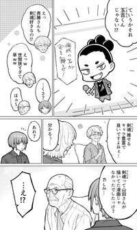 【漫画】『50年後の老人ホーム』3（金沢真之介さん提供）