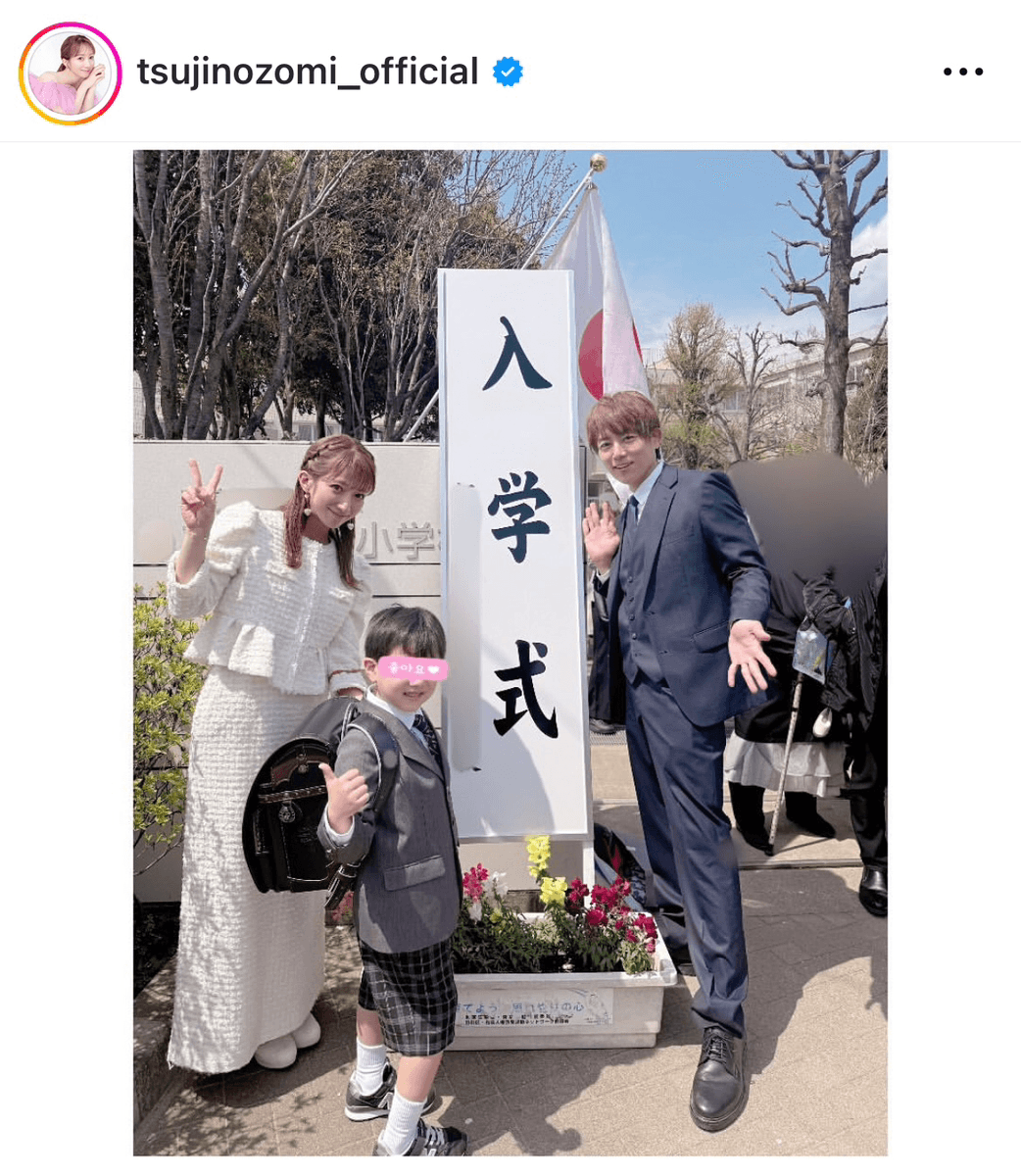 「今日はこあの入学式」（辻希美tsujinozomi_official (@tsujinozomi_official)さんのインスタグラムより）