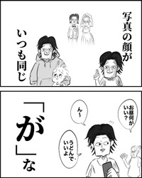【漫画】『イラっとするけど言うほどでもない旦那の言動』9（月光もりあさん提供）