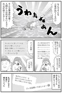 【漫画】『AI彼氏に興味ないフリしてた私の話』5（ゆすぎさん提供）