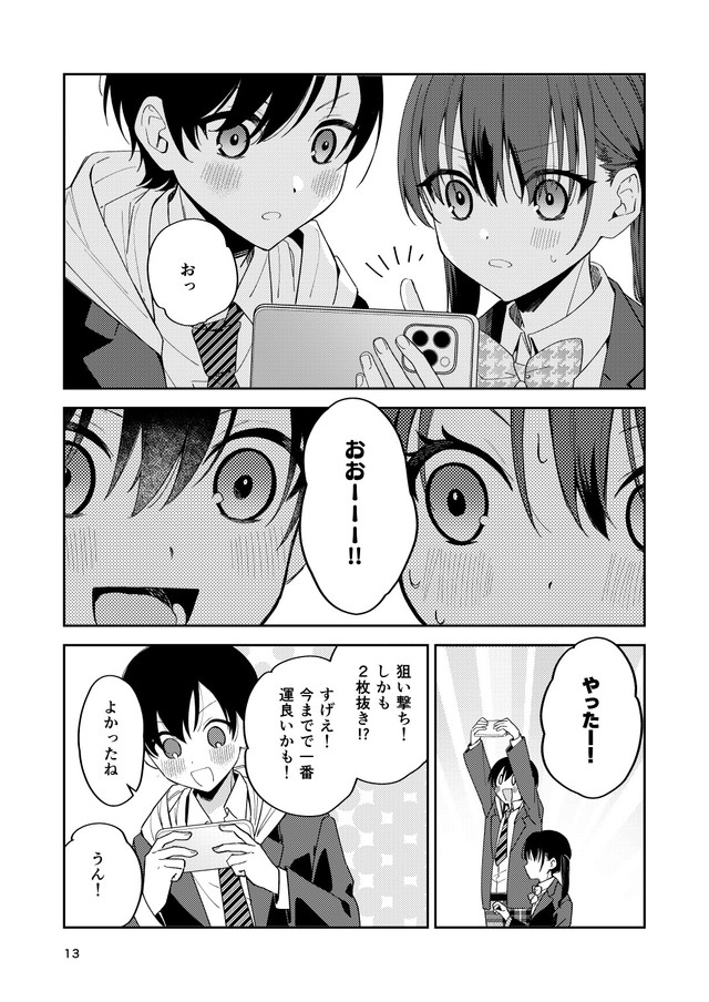 【漫画】『幼なじみが高校生になっても距離感かわらなくてむずい』9(C)よはち