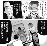 せっかく商談できたのに…（吉谷光平さん提供）