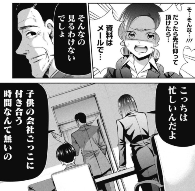 せっかく商談できたのに…（吉谷光平さん提供）