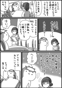 【漫画】『脳梗塞日記』14（相澤いくえさん提供）