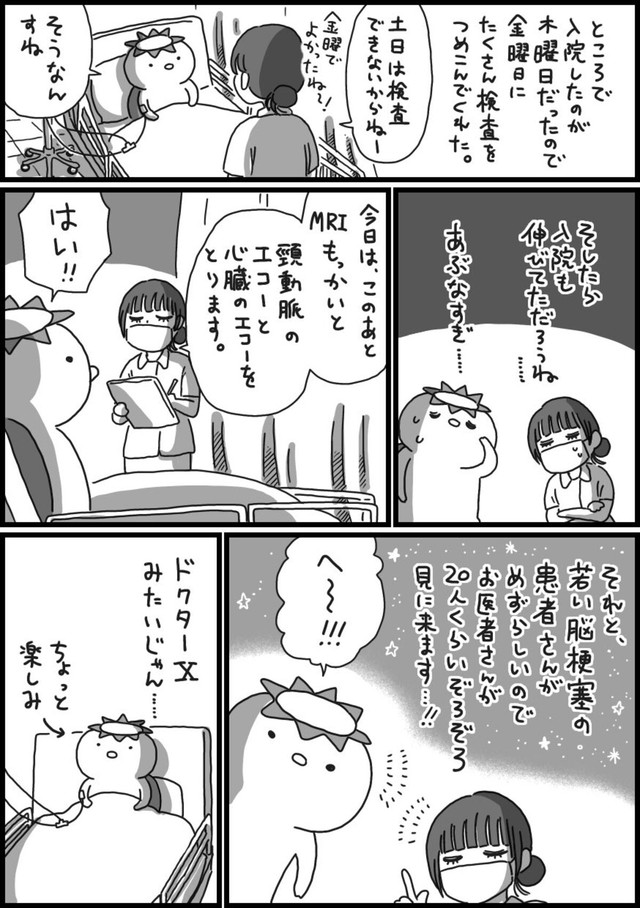 【漫画】『脳梗塞日記』14（相澤いくえさん提供）