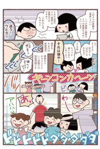 【漫画】『息子が学校に行けなくなりました。』39（花森はなさん提供）