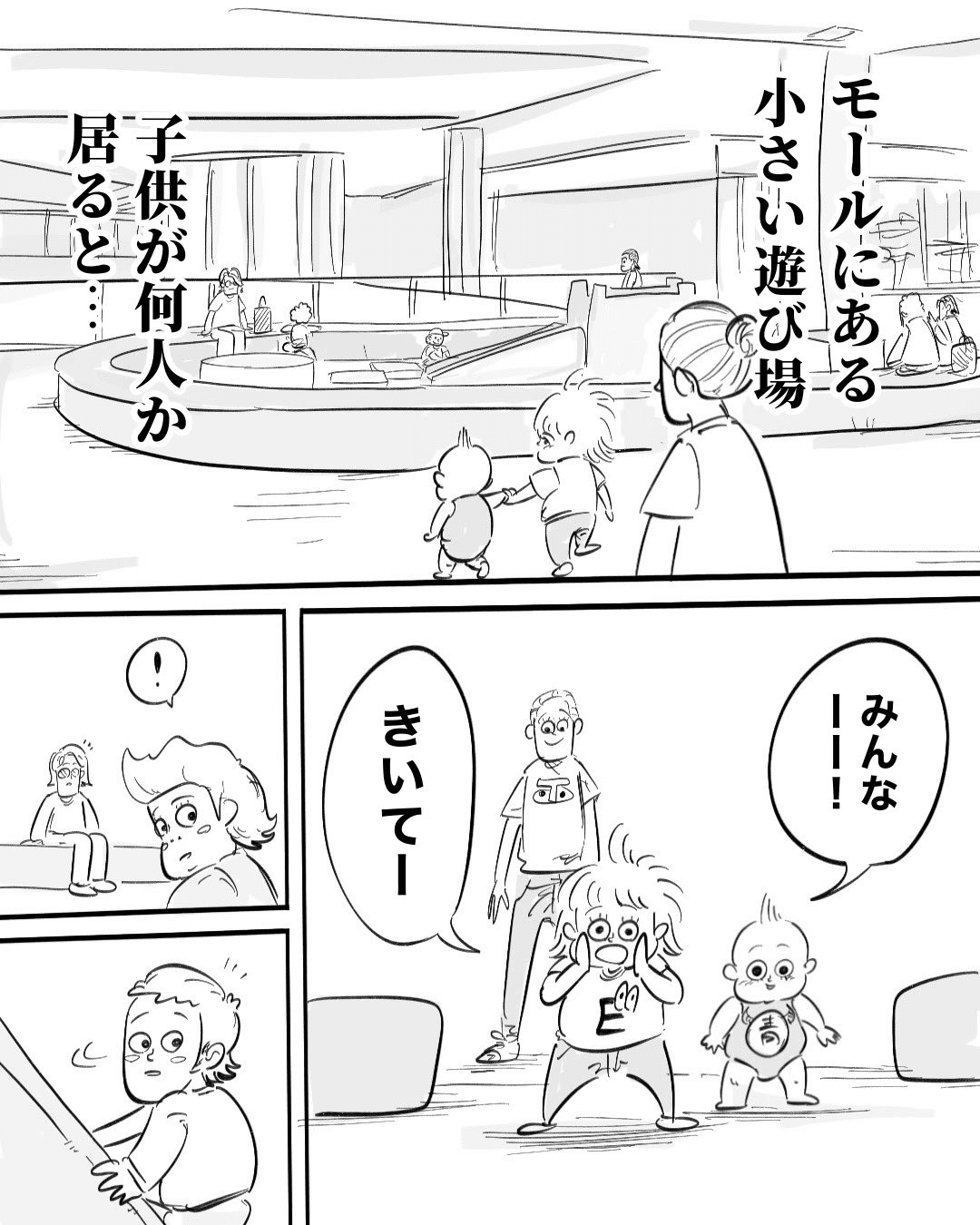 【漫画】『お姉ちゃんの防御力』1（月光もりあさん提供）