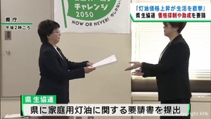 灯油価格抑制や低所得者助成を要請　宮城県生協連