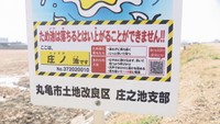 丸亀市のため池の看板に貼られた「シール」