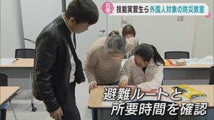外国人対象の防災教室　避難の手順や日頃の備えを学ぶ　宮城・石巻市
