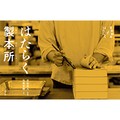 （ブックエンド）文・矢萩多聞、写真・吉田亮人の写真絵本シリーズ　「はたらく」を淡々と見せる