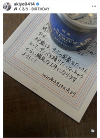 吉田明世アナウンサーのインスタグラム＠akiyo0414より