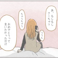 さーちゃんの言葉に触れ、素直におめでとうと言えるように（みーちゃさん提供）