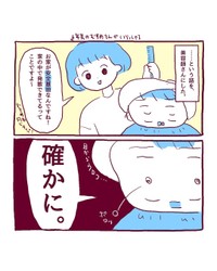 【漫画】『3才の癇癪と、サンドバッグ母ちゃんな日々。』11（伊藤ぽんぽこさん提供）