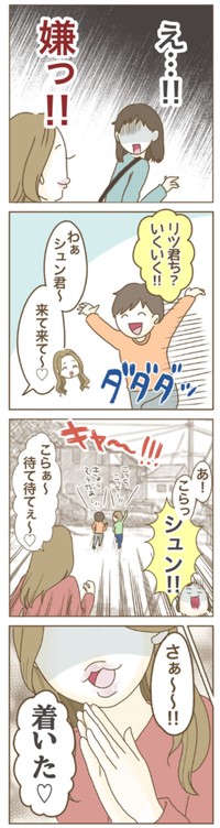 【漫画】『家マウントママ友』41（ねぼすけさん提供）