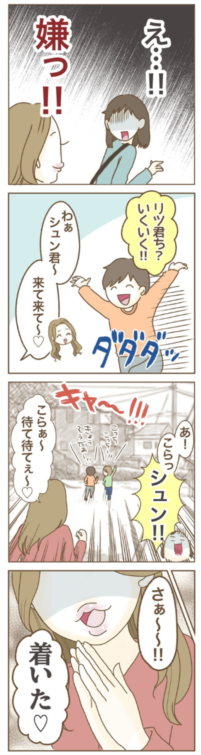【漫画】『家マウントママ友』41（ねぼすけさん提供）